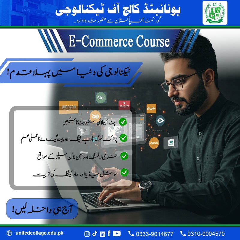 E-Commerce Course in Rawalpindi